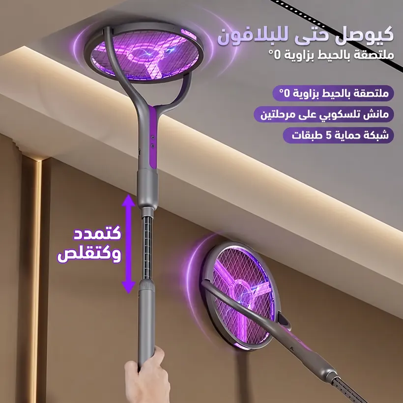 الراكيط كتوصل للبلافون بالمانش التلسكوبي